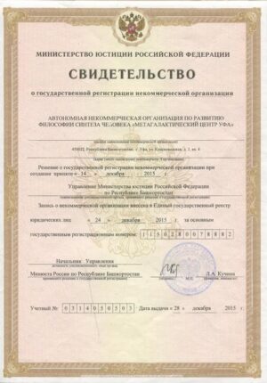 Свидетельство о регистрации МЦ _04.2015